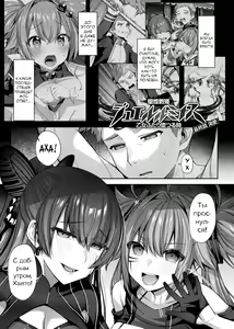 Page 121 of Seikou Senki Jewel Luminous Otome Futari Otsuru Toki - preview thumbnail