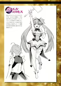 Page 186 of Seikou Senki Jewel Luminous Otome Futari Otsuru Toki - preview thumbnail