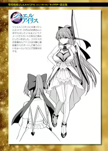 Page 187 of Seikou Senki Jewel Luminous Otome Futari Otsuru Toki - preview thumbnail