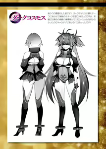 Page 188 of Seikou Senki Jewel Luminous Otome Futari Otsuru Toki - preview thumbnail