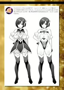 Page 190 of Seikou Senki Jewel Luminous Otome Futari Otsuru Toki - preview thumbnail