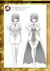 Page 191 of Seikou Senki Jewel Luminous Otome Futari Otsuru Toki - preview thumbnail