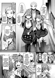 Page 52 of Seikou Senki Jewel Luminous Otome Futari Otsuru Toki - preview thumbnail