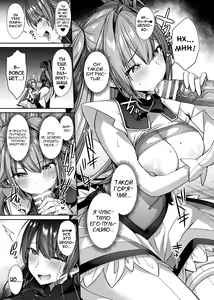 Page 86 of Seikou Senki Jewel Luminous Otome Futari Otsuru Toki - preview thumbnail