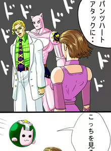 Page 1005 of JoJo Collection - preview thumbnail