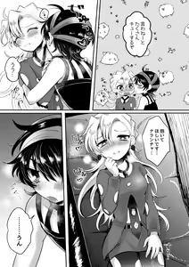 Page 262 of JoJo Collection - preview thumbnail