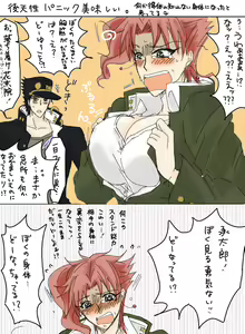 Page 337 of JoJo Collection - preview thumbnail