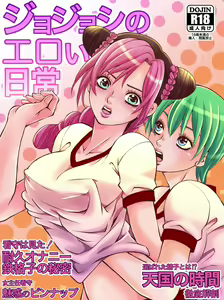 Page 404 of JoJo Collection - preview thumbnail