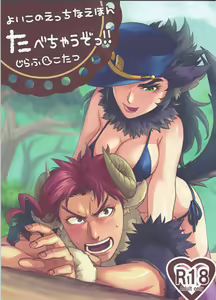 Page 54 of JoJo Collection - preview thumbnail