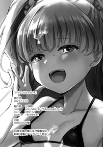 Page 3 of P-kun no Ecchi! - preview thumbnail