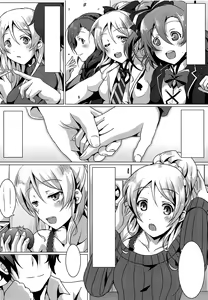 Page 3 of Diamond Princess no Yuuwaku - preview thumbnail