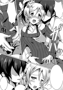 Page 5 of Diamond Princess no Yuuwaku - preview thumbnail
