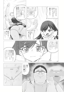 Page 16 of Nishina Ibuki no Yuuwaku Maso Gakushuu - preview thumbnail