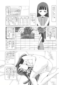 Page 7 of Toudaiji Manaka no Bukkake Ganbou - preview thumbnail