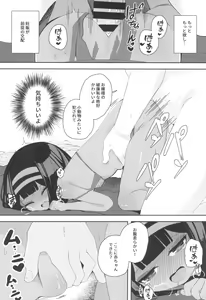 Page 18 of Mujintou de Ojou-sama to Kemono no You ni Koubi - Crazy sex with pregnancy as the premise - preview thumbnail