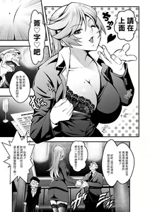 Page 15 of Sex de Kaiketsu ♡ Irojikake Kabushikigaisha Ch. 1 - preview thumbnail