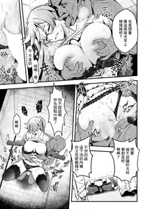 Page 7 of Sex de Kaiketsu ♡ Irojikake Kabushikigaisha Ch. 1 - preview thumbnail