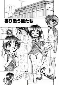 Page 149 of Pink no Hakumaku | Pink Thin Film - preview thumbnail