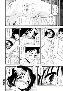 Page 34 of Pink no Hakumaku | Pink Thin Film - preview thumbnail