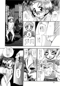 Page 78 of Pink no Hakumaku | Pink Thin Film - preview thumbnail