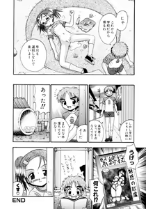 Page 92 of Pink no Hakumaku | Pink Thin Film - preview thumbnail
