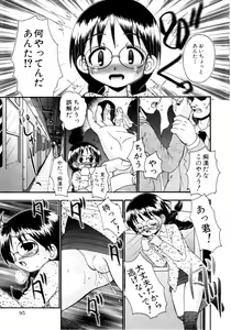 Page 97 of Pink no Hakumaku | Pink Thin Film - preview thumbnail