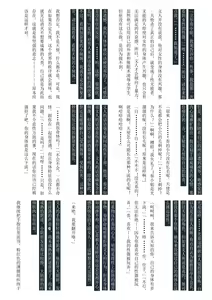 Page 9 of Tenshi no Hane, Taoru - preview thumbnail