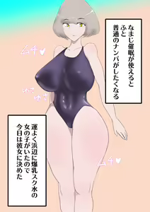 Page 388 of ●PIXIV● Hijiri Kogome - preview thumbnail