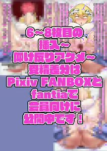 Page 486 of ●PIXIV● Hijiri Kogome - preview thumbnail