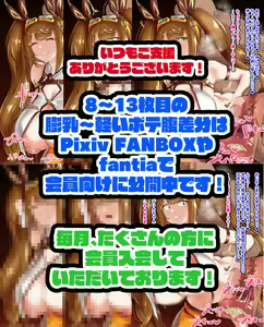 Page 650 of ●PIXIV● Hijiri Kogome - preview thumbnail