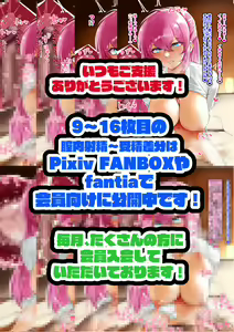Page 761 of ●PIXIV● Hijiri Kogome - preview thumbnail