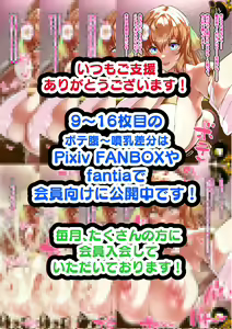 Page 880 of ●PIXIV● Hijiri Kogome - preview thumbnail