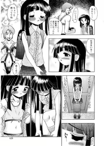 Page 119 of Rokomo - preview thumbnail