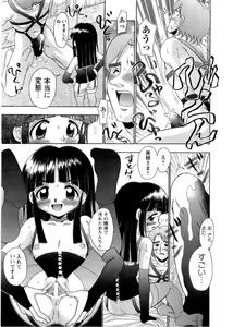 Page 127 of Rokomo - preview thumbnail