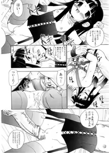Page 128 of Rokomo - preview thumbnail