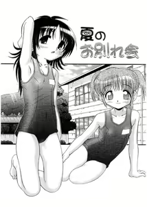 Page 137 of Rokomo - preview thumbnail