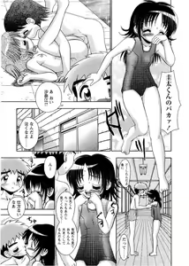 Page 143 of Rokomo - preview thumbnail