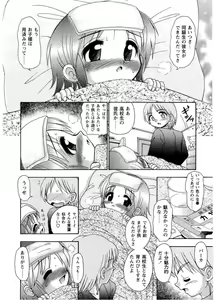 Page 178 of Rokomo - preview thumbnail