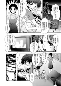 Page 194 of Rokomo - preview thumbnail