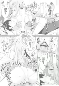 Page 15 of Sensei wa, Damasaretanda yo. | 老师、被骗了呢. - preview thumbnail