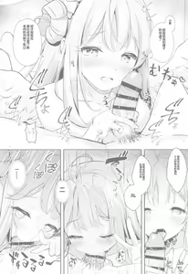 Page 3 of Sensei wa, Damasaretanda yo. | 老师、被骗了呢. - preview thumbnail
