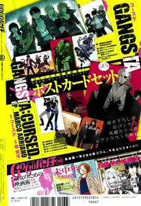 Page 2 of GANGSTA. & GANGSTA:CURSED. Postcard Set - preview thumbnail