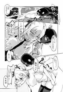 Page 15 of Shiro OnePi wa Yaburenai ~Mahouka Nantoka no Satsuei Kai~ - preview thumbnail