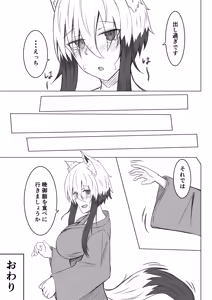 Page 24 of Kogochi-chan wa Ryokou ni Ikitai - preview thumbnail