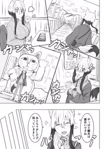 Page 4 of Kogochi-chan wa Ryokou ni Ikitai - preview thumbnail