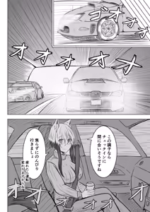 Page 7 of Kogochi-chan wa Ryokou ni Ikitai - preview thumbnail