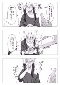 Page 3 of Horoyoi Kogochi-chan wa Nade Raretai - preview thumbnail