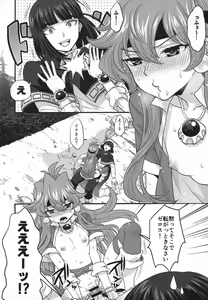 Page 15 of Choro Sugi Desu Yo, Lina-san. - preview thumbnail
