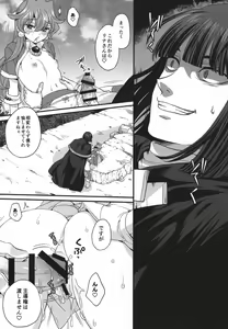 Page 18 of Choro Sugi Desu Yo, Lina-san. - preview thumbnail