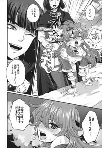 Page 19 of Choro Sugi Desu Yo, Lina-san. - preview thumbnail